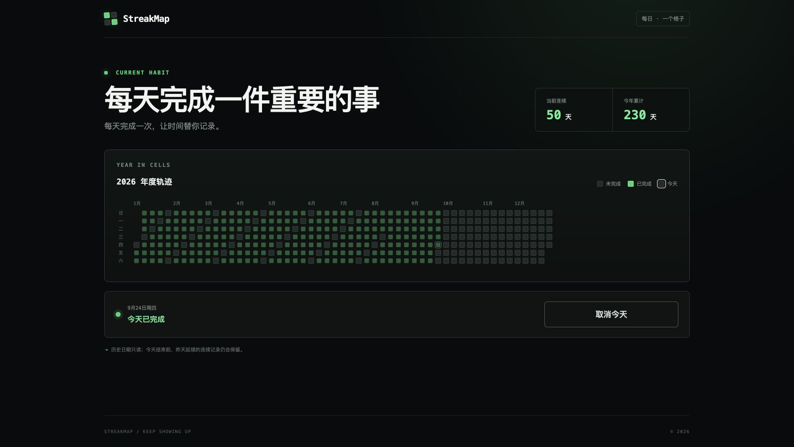 StreakMap 作品封面